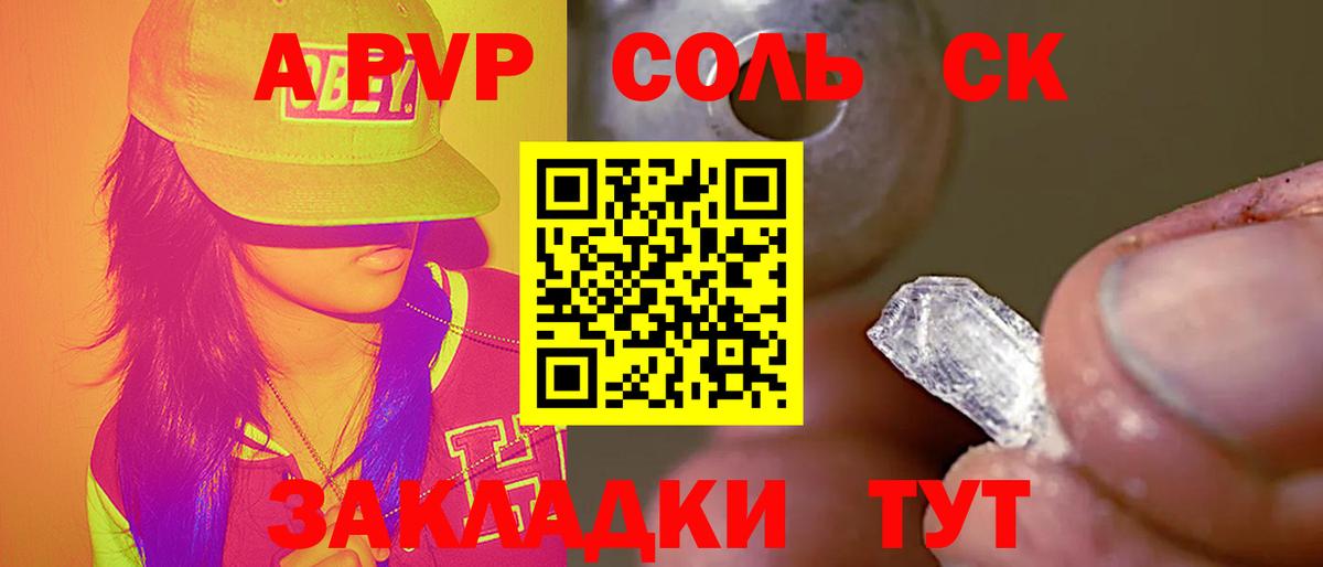 APVP крисы CK  А ПВП СК КРИС  Альфа ПВП  Вход с VPN  Тайшет 