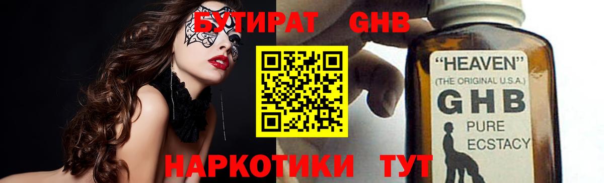 Бутират вода  Вход с VPN  Тайшет 