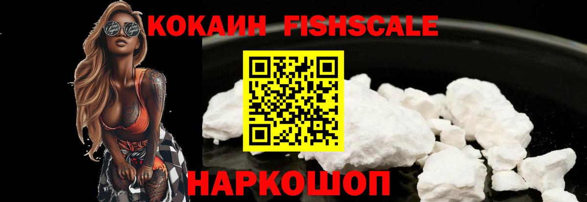 Тайшет  Кокаин Columbia  КОКАИН 99%  COCAIN  Вход с VPN 