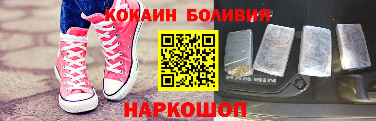 Кокаин 98% Тайшет