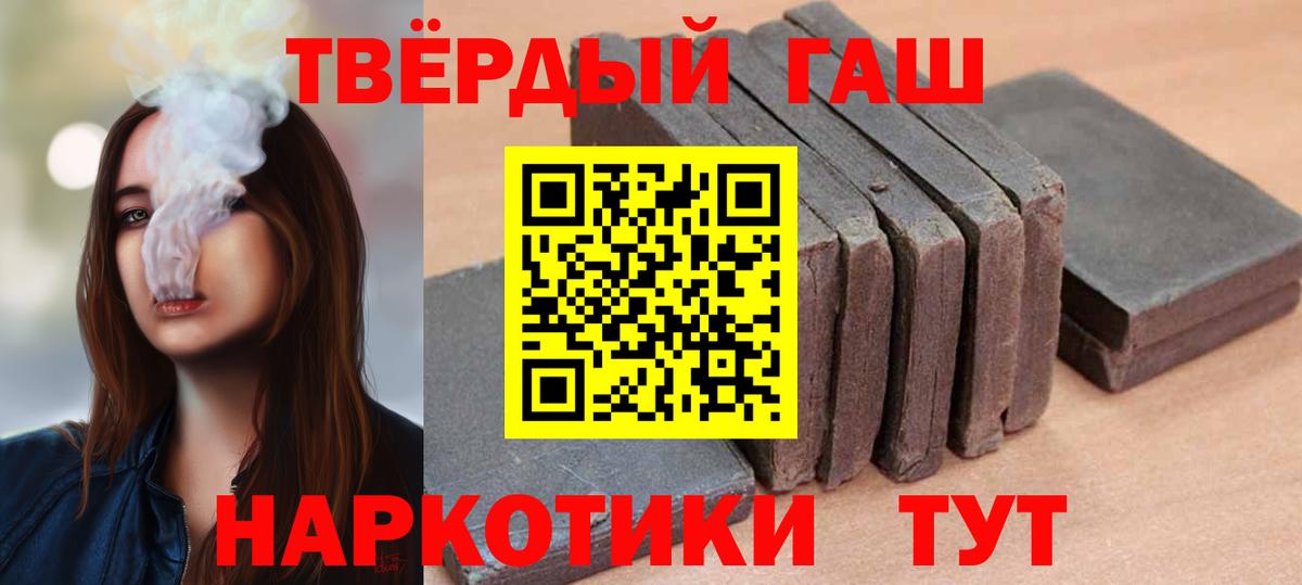 ГАШИШ индика сатива  магазин    Тайшет  Вход с VPN 