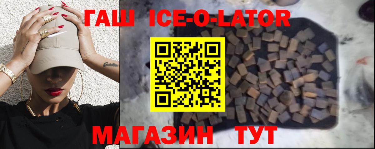 ГАШИШ хэш Тайшет