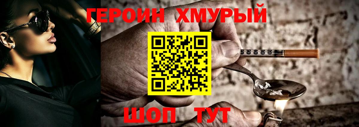 Героин гречка Тайшет