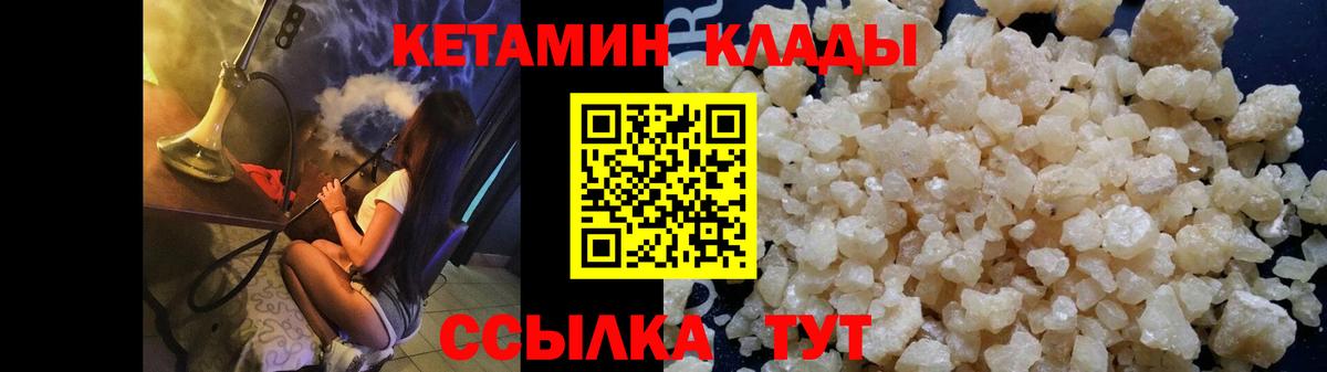 Кетамин ketamine  Вход с VPN  darknet официальный сайт  Тайшет  КЕТАМИН VHQ 