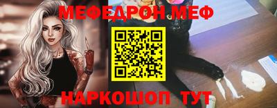 мефедрон мука Гай