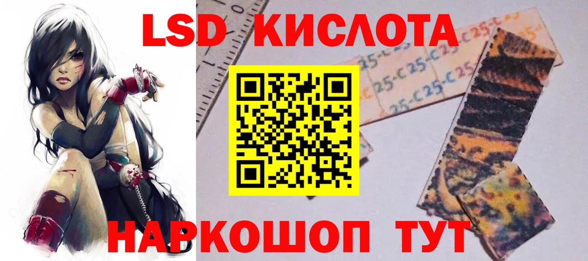 Тайшет  Лсд 25 экстази ecstasy  Вход с VPN  ЛСД экстази кислота 