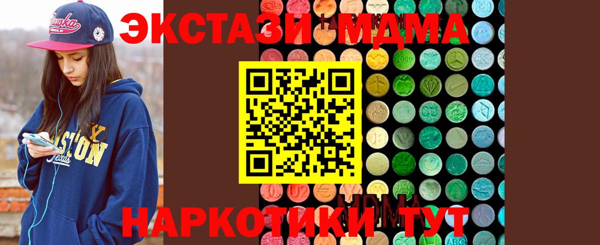 МДМА VHQ Тайшет