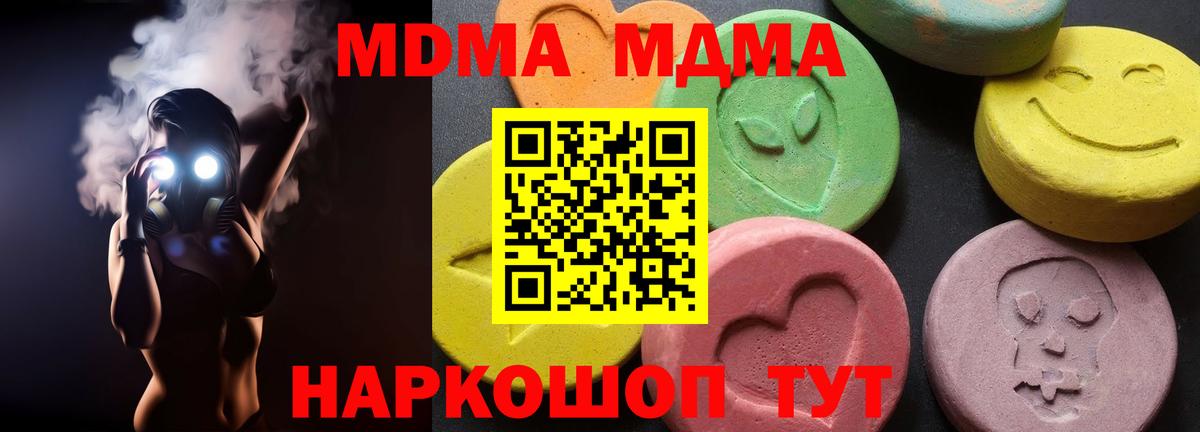 Тайшет  МДМА VHQ  Вход с VPN  MDMA Molly 