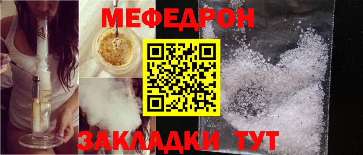 Мефедрон кристаллы  дарнет шоп  Тайшет  Мефедрон VHQ  Вход с VPN 