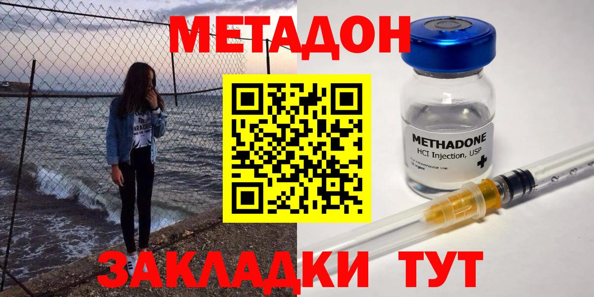 Метадон мёд  Вход с VPN  Тайшет  Метадон кристалл 