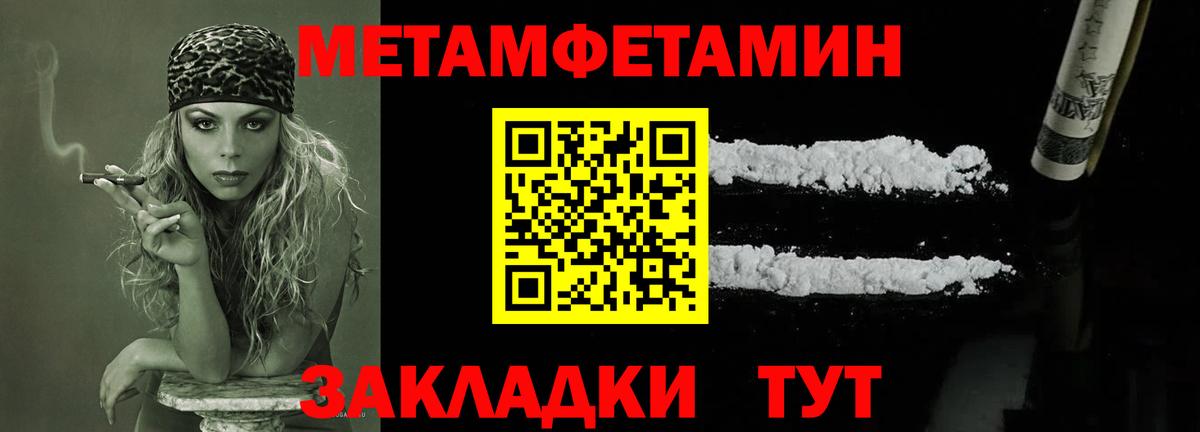 Метамфетамин винт Тайшет