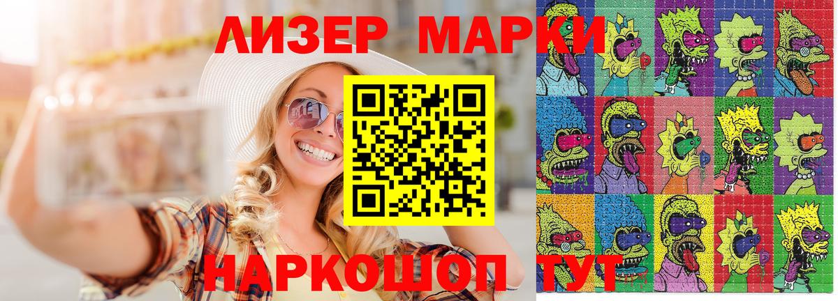 Тайшет  Марки N-bome 1500мкг  Марки N-bome 1500мкг  Вход с VPN 