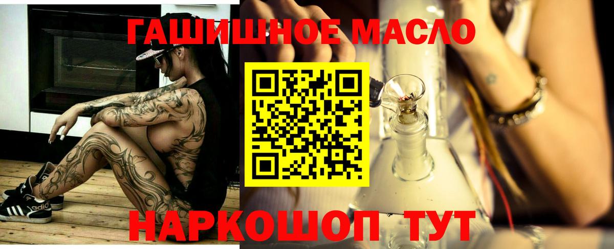 Тайшет  Дистиллят ТГК вейп  где продают наркотики  Вход с VPN 